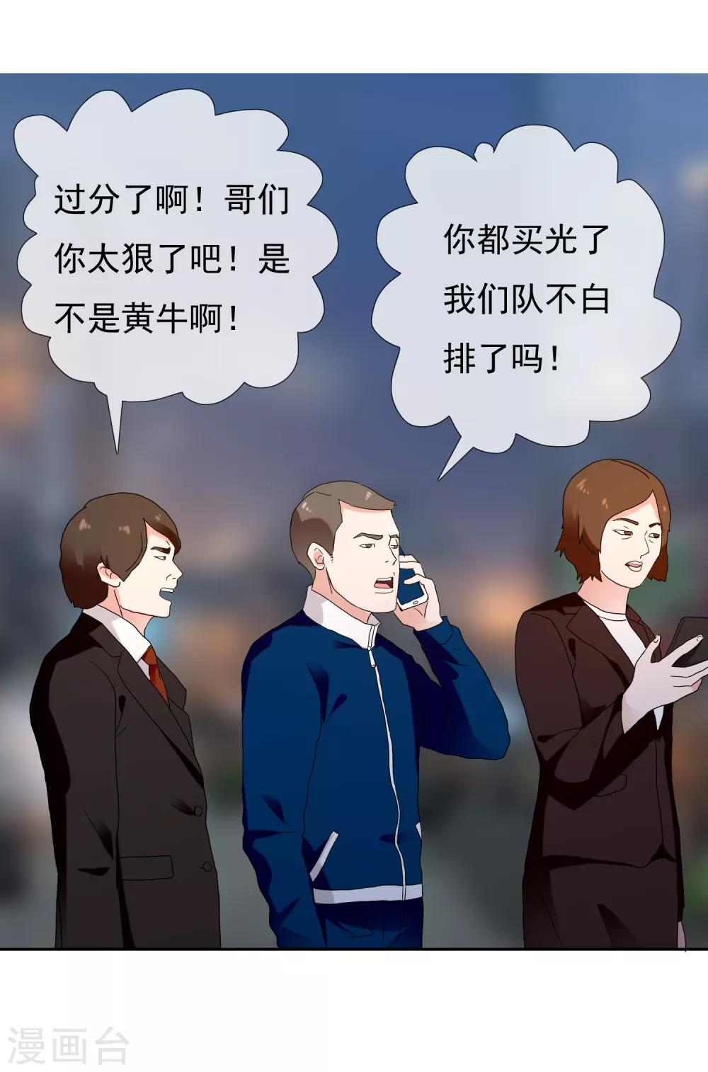 第195话 擦身而过21