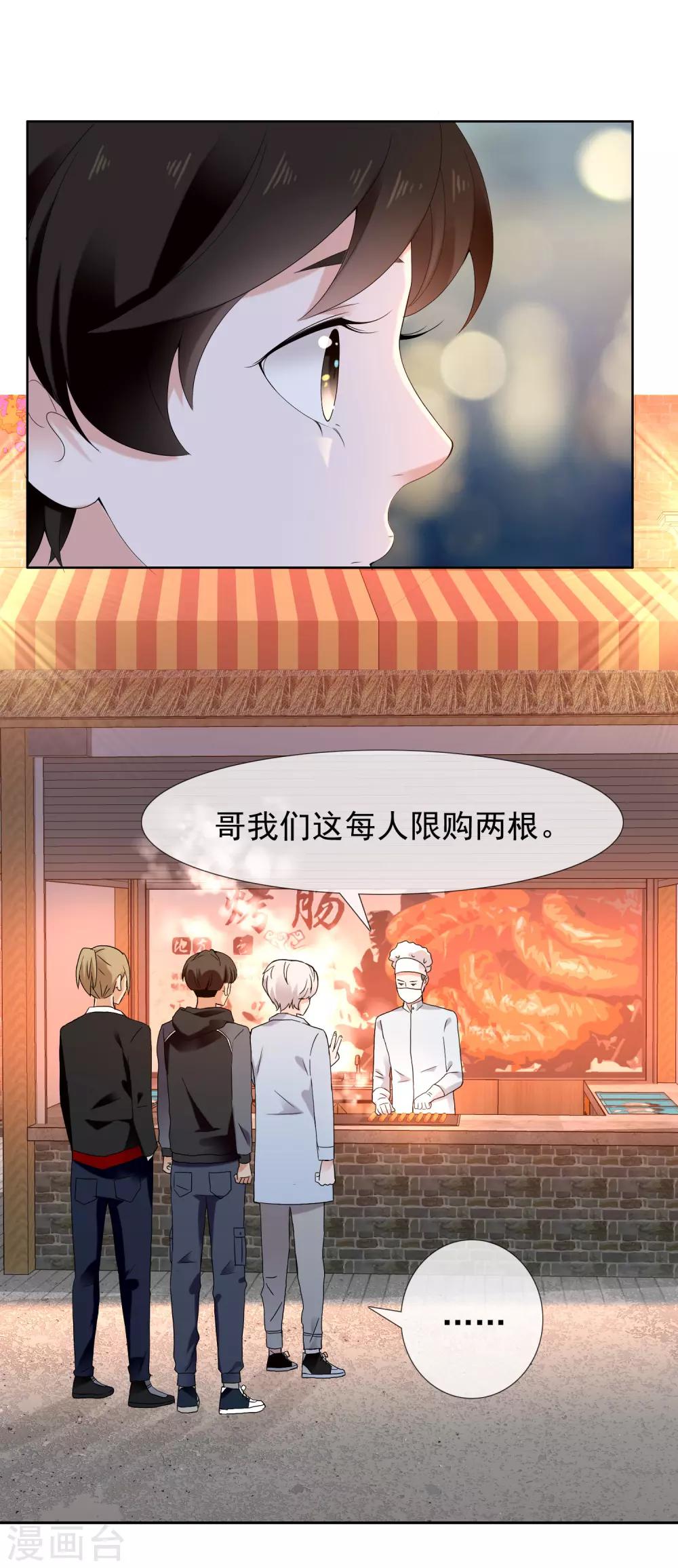 第195话 擦身而过23