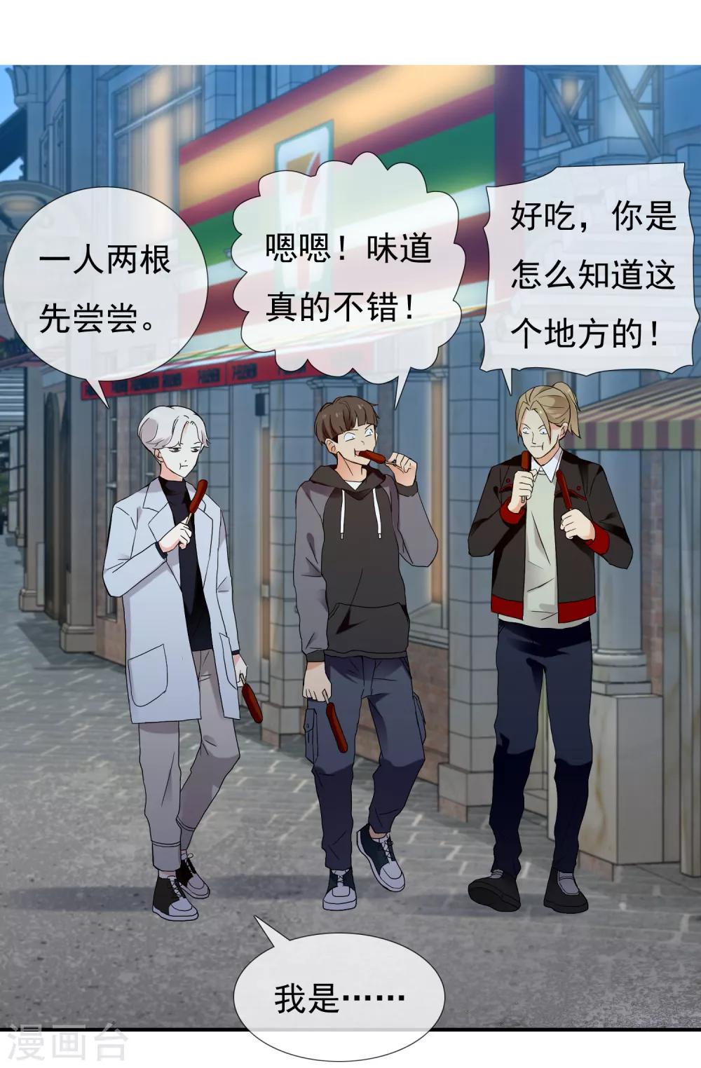 第195话 擦身而过25
