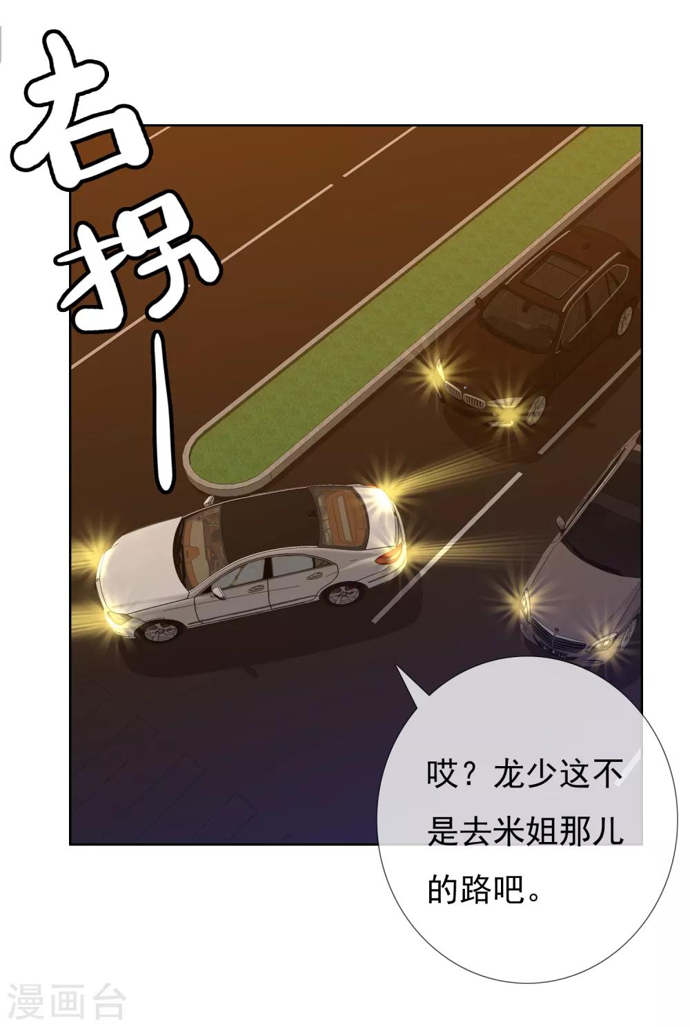 第195话 擦身而过3