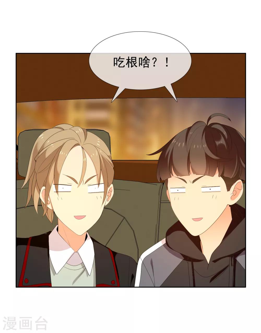 第195话 擦身而过5