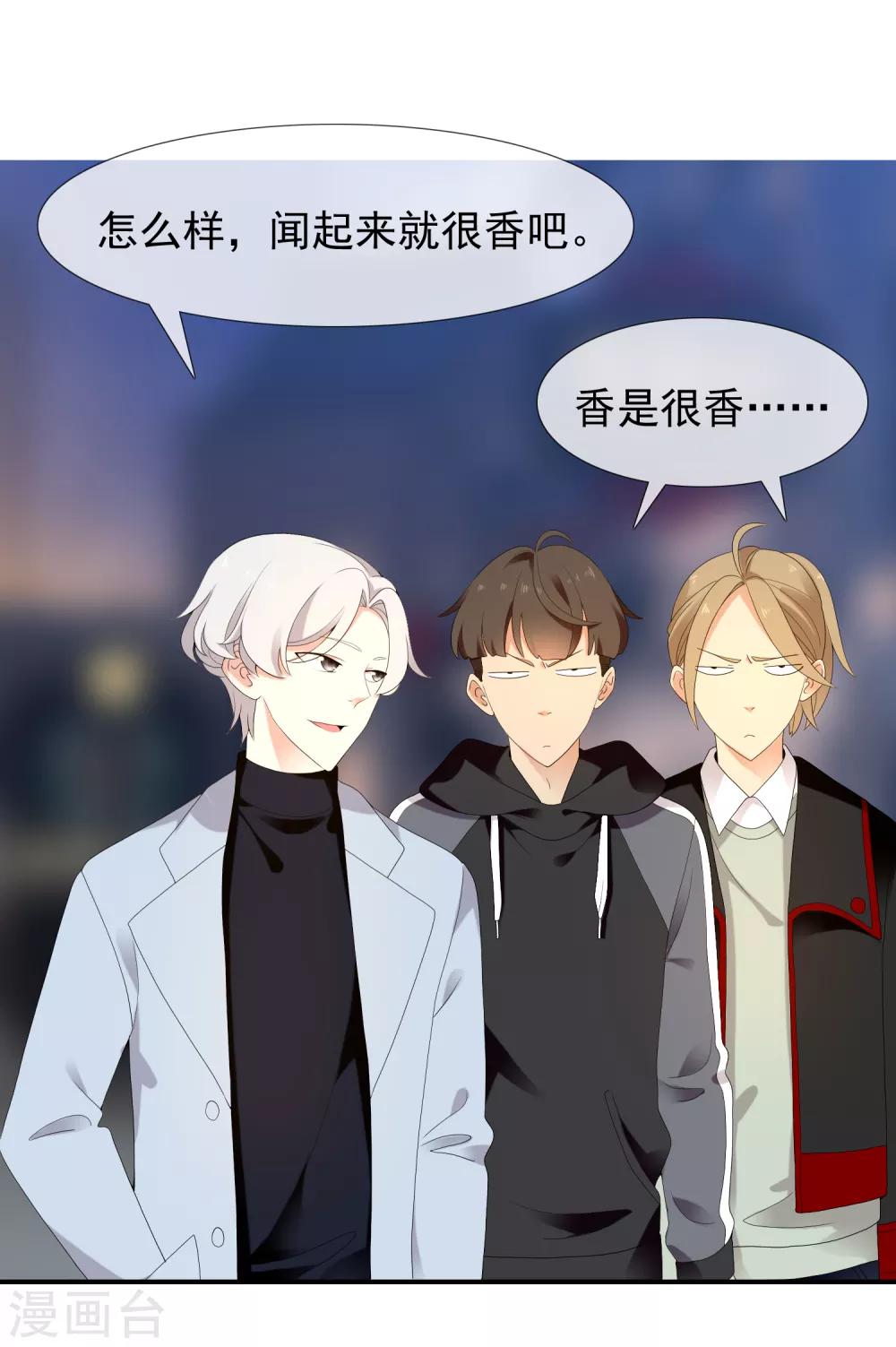 第195话 擦身而过8