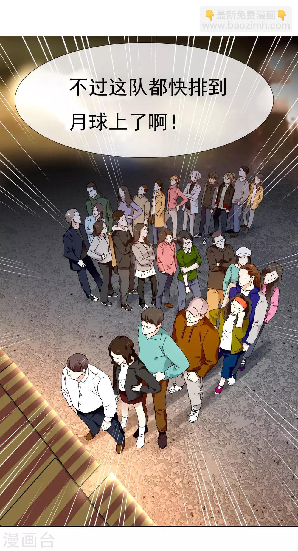 第195话 擦身而过9