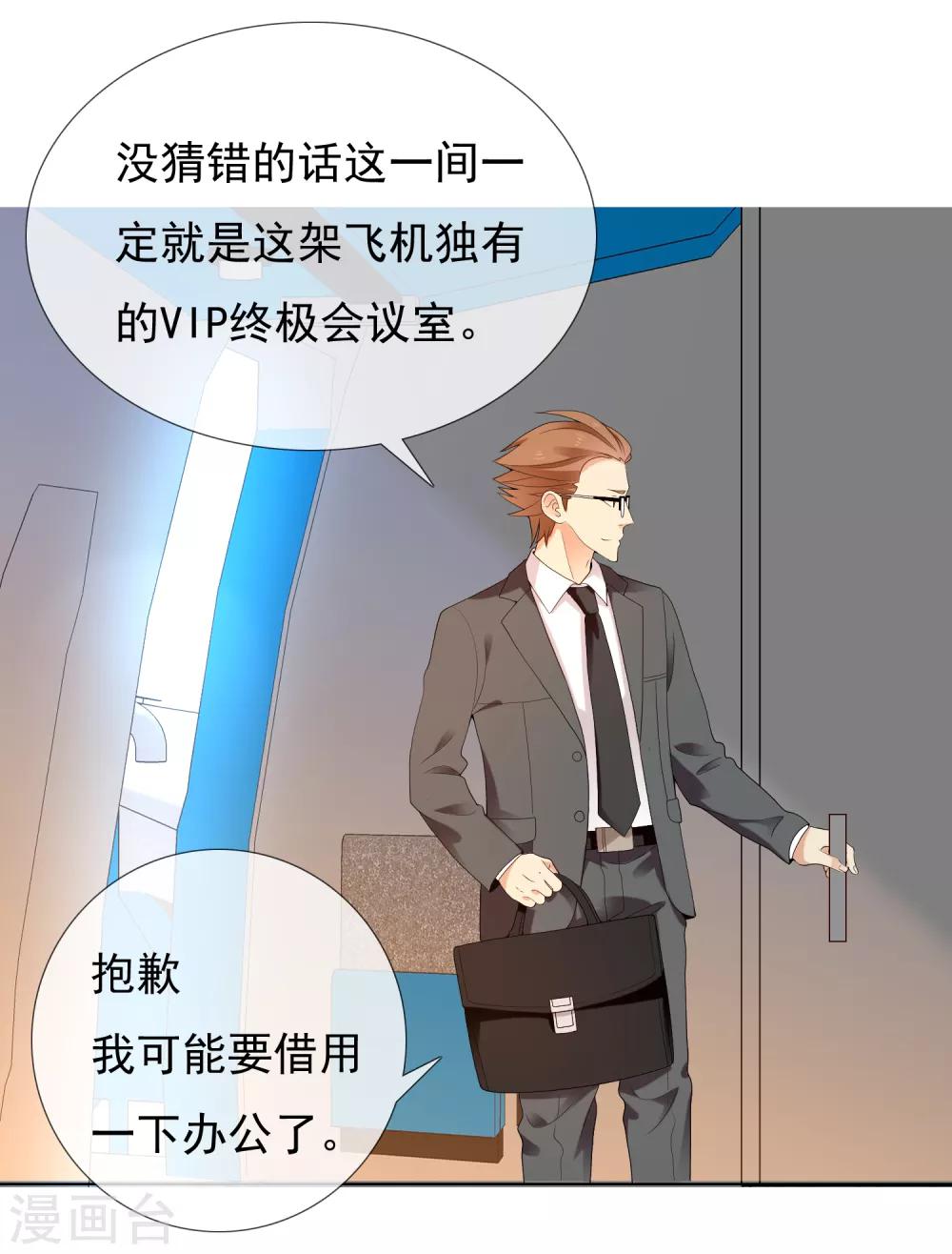第196话 银在囧途110