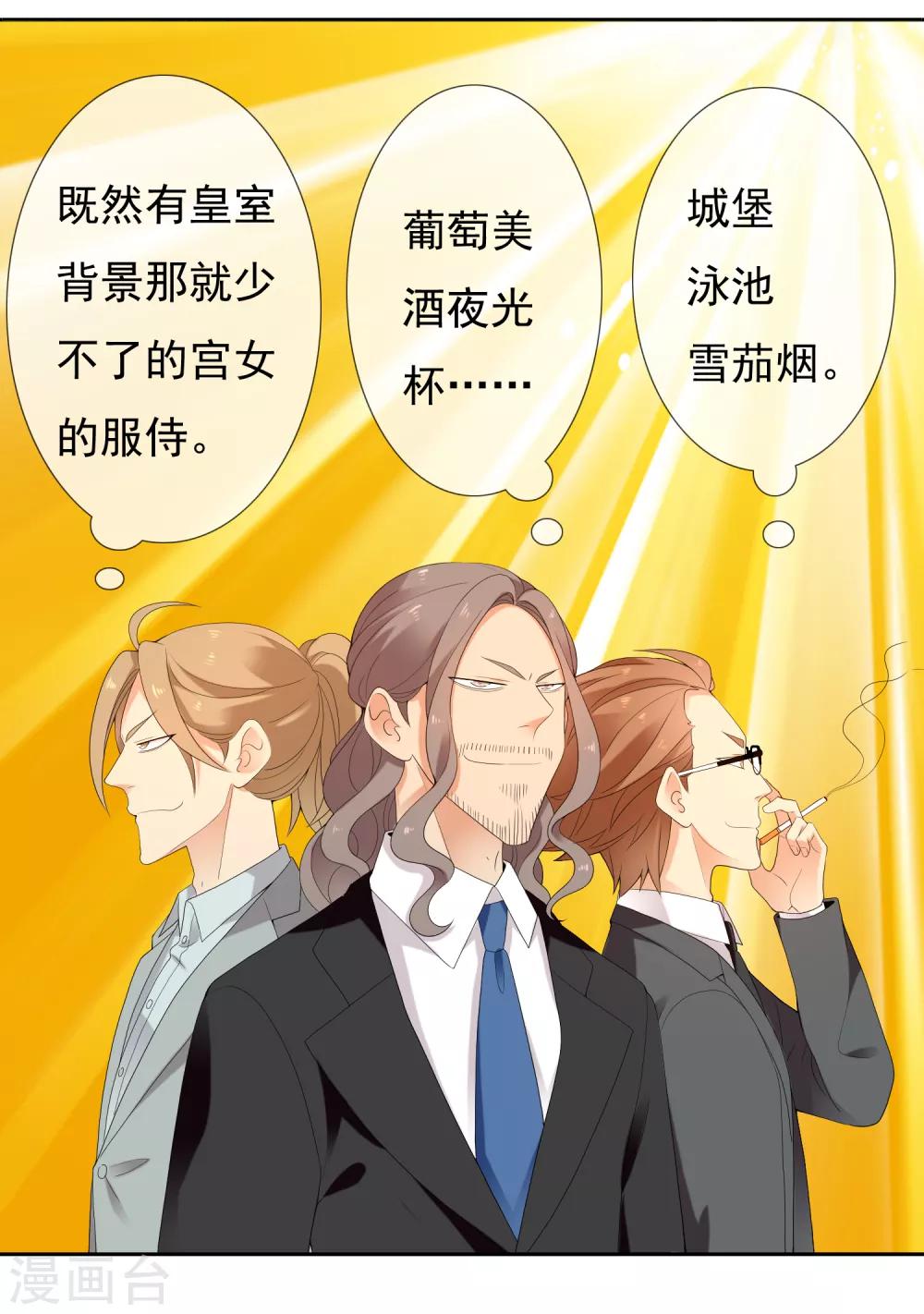 第196话 银在囧途115