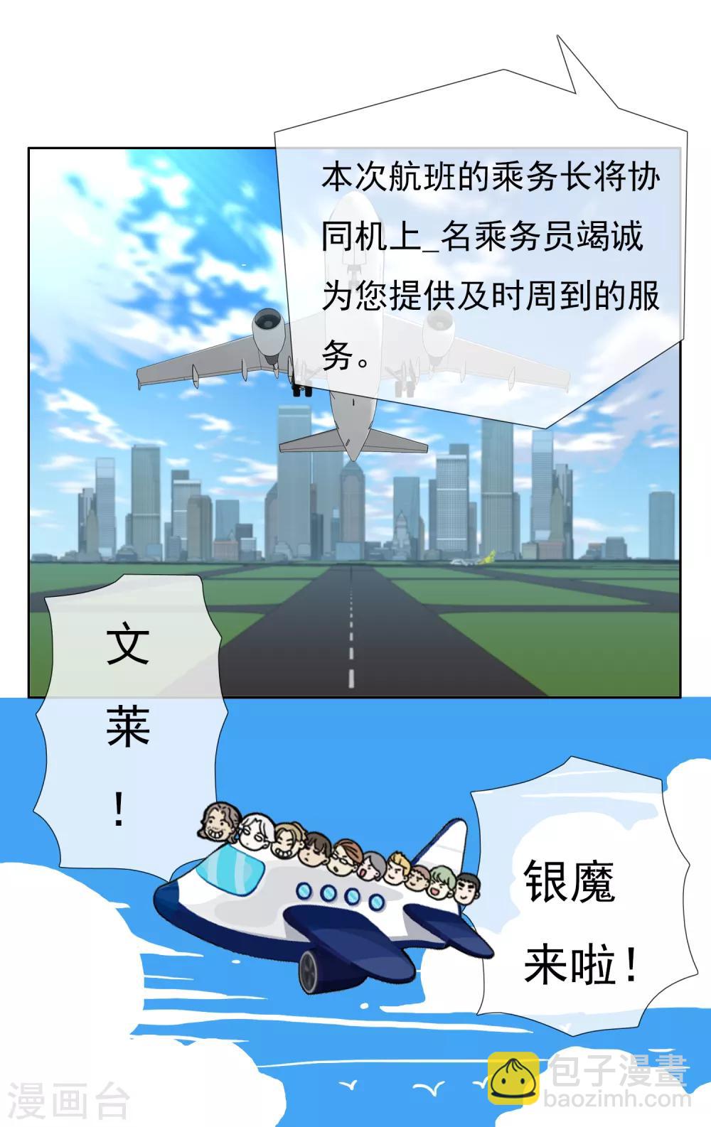第196话 银在囧途117