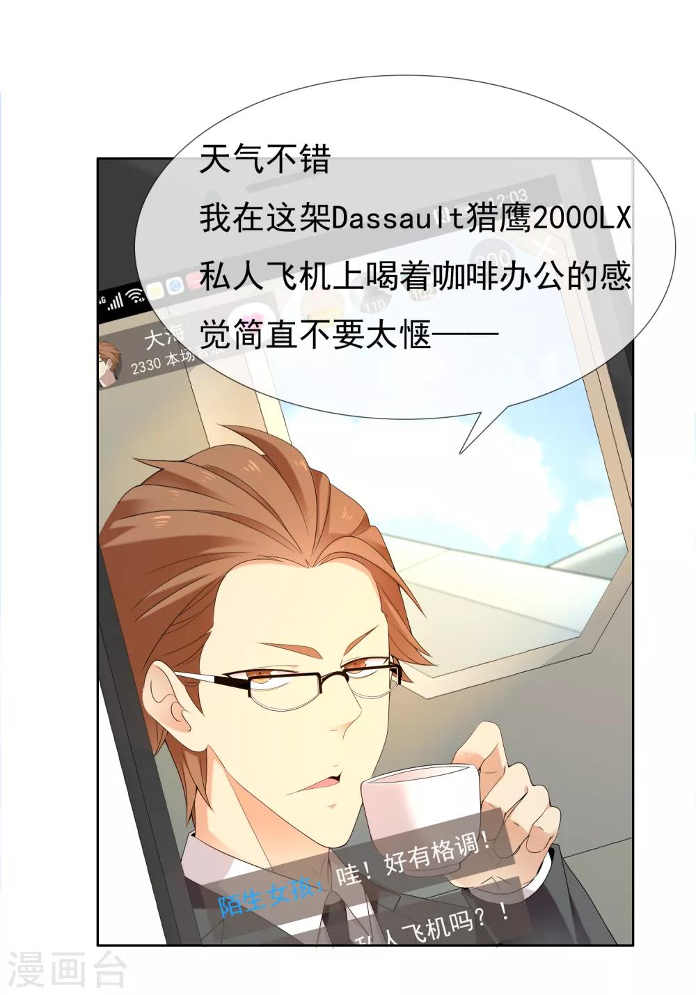 第196话 银在囧途121