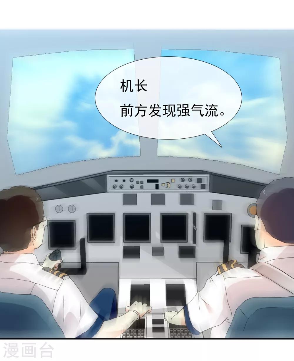 第196话 银在囧途124