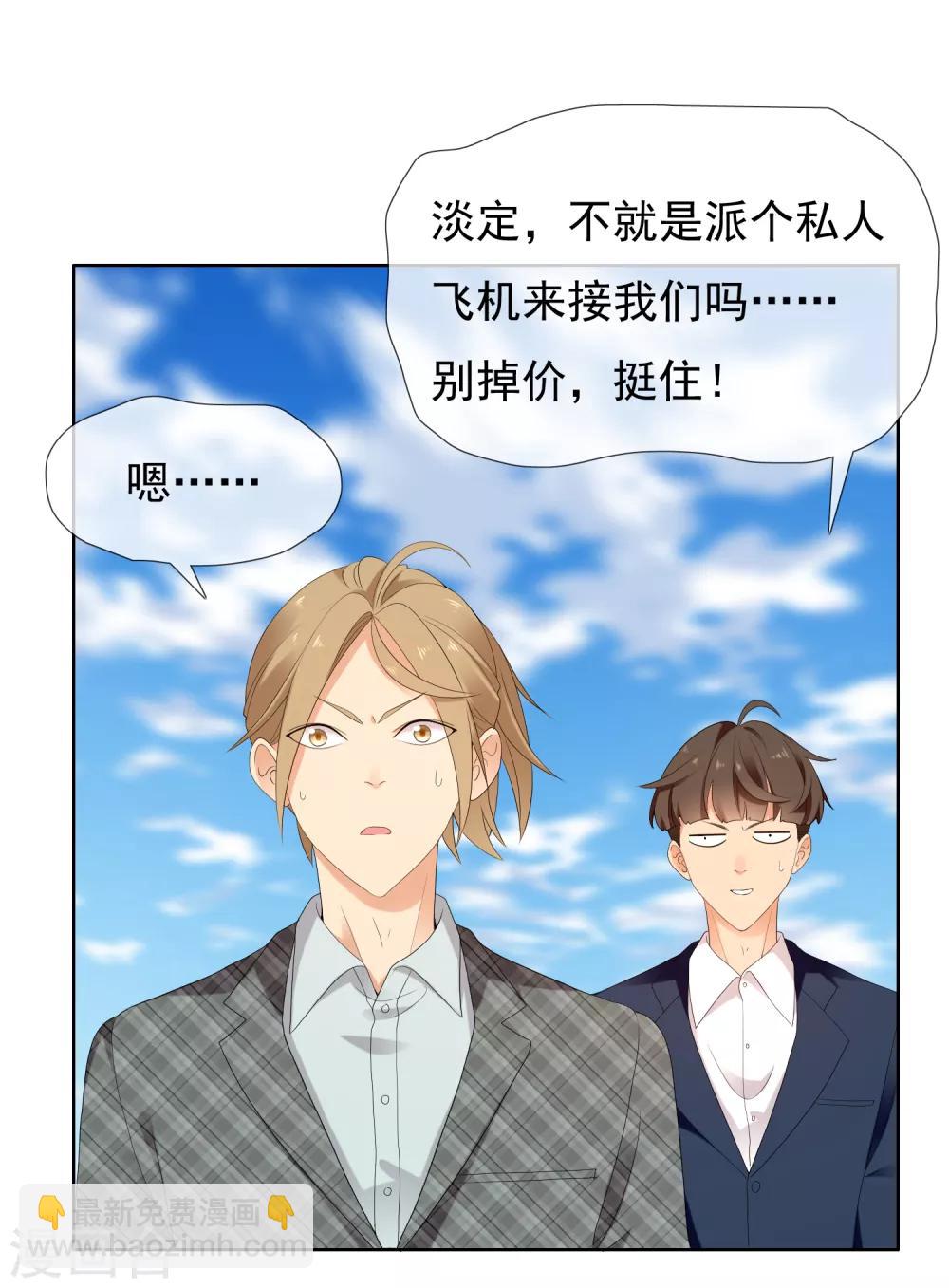 第196话 银在囧途13
