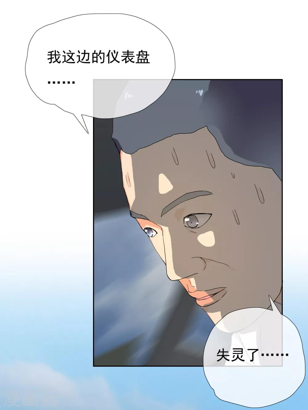 第196话 银在囧途134