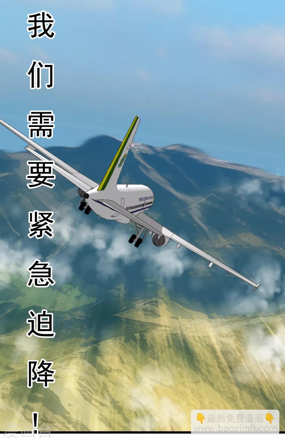 第196话 银在囧途135