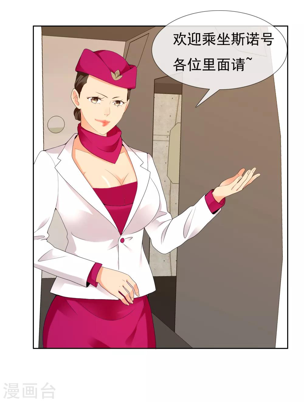 第196话 银在囧途15