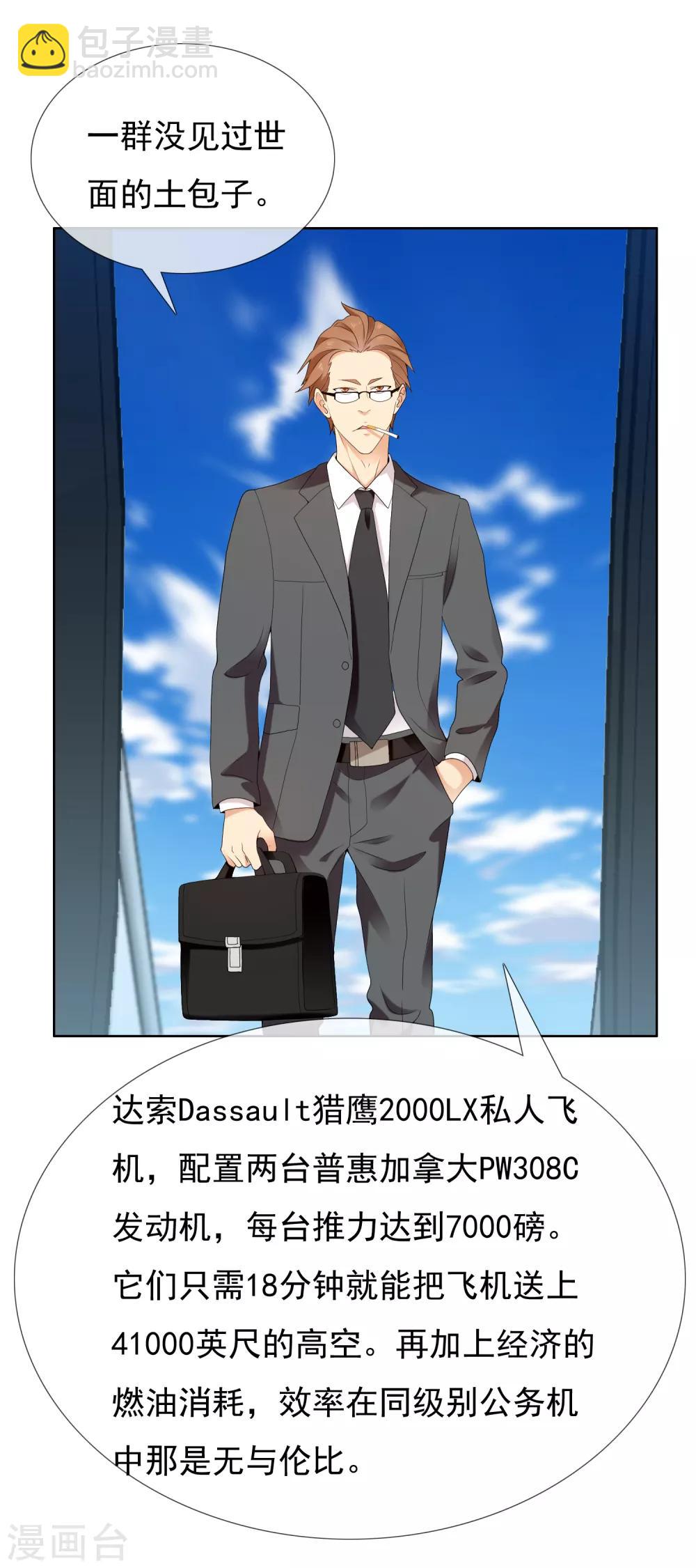 第196话 银在囧途19