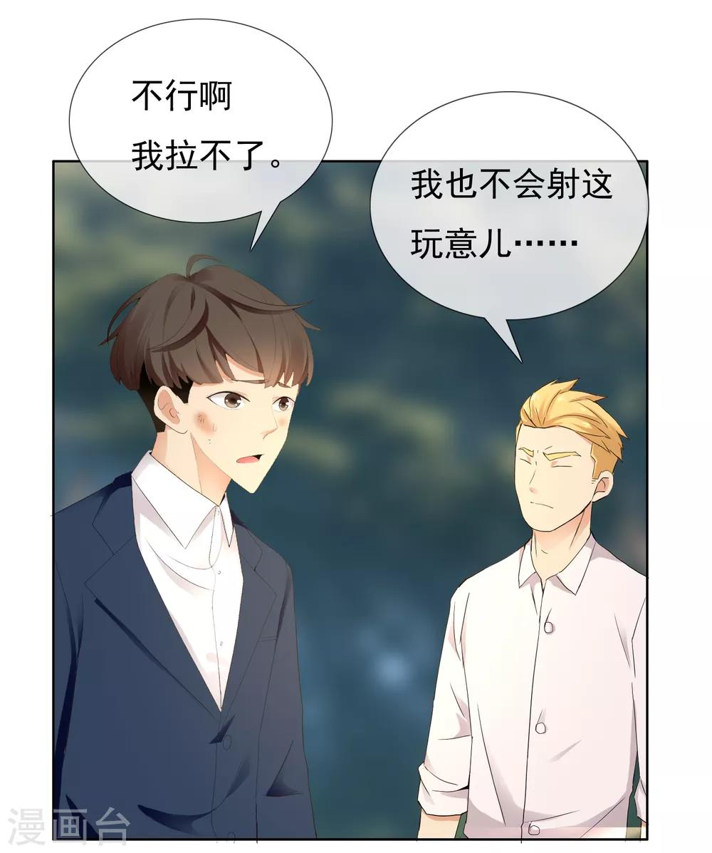 第200话 who怕who18