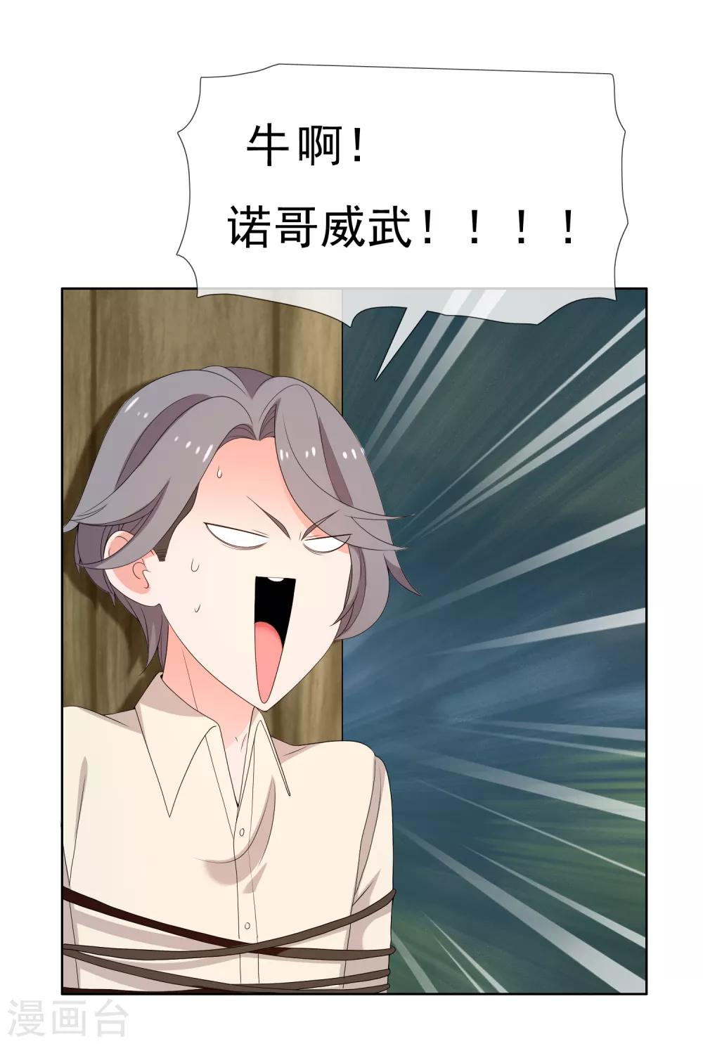 第200话 who怕who2