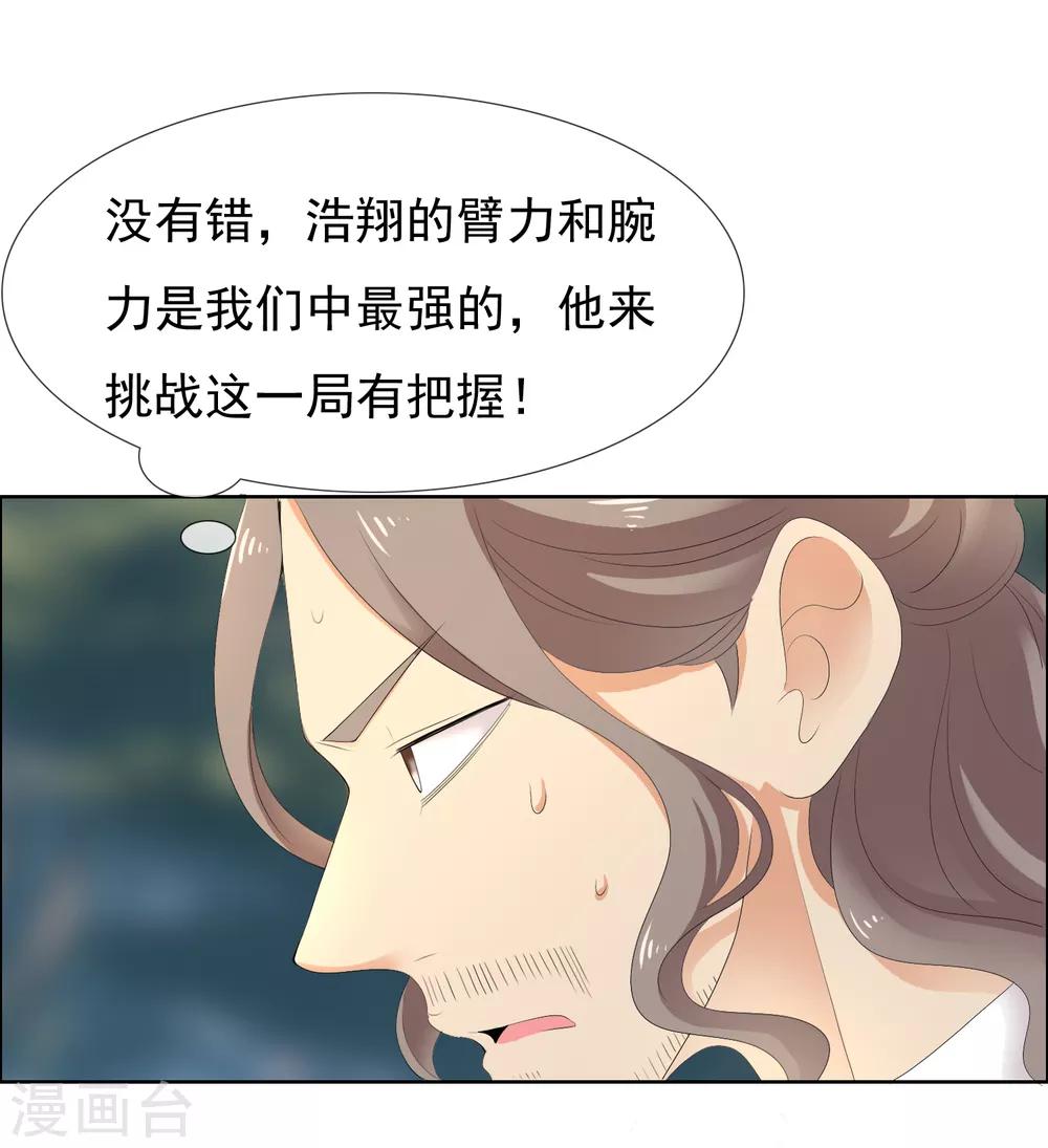 第200话 who怕who24