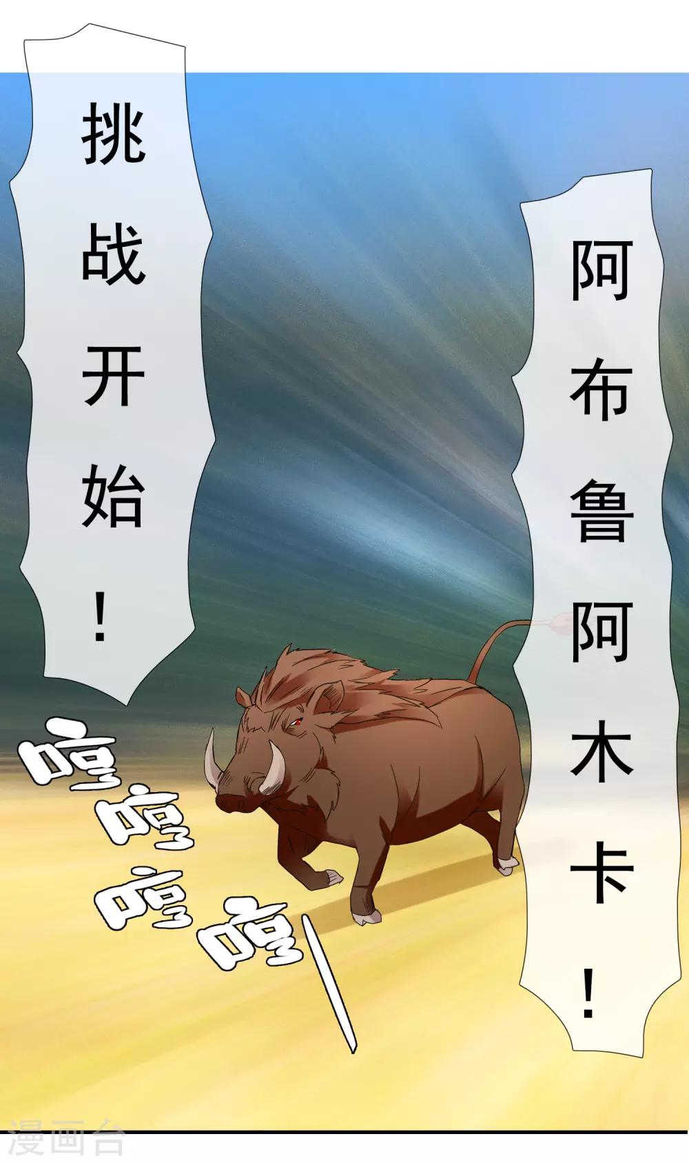 第200话 who怕who25
