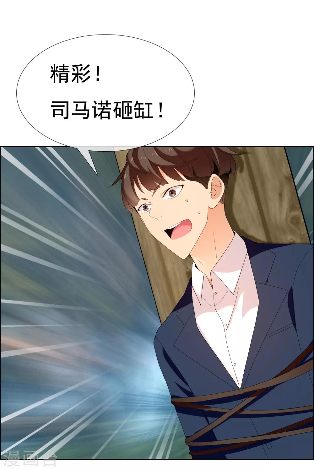 第200话 who怕who3