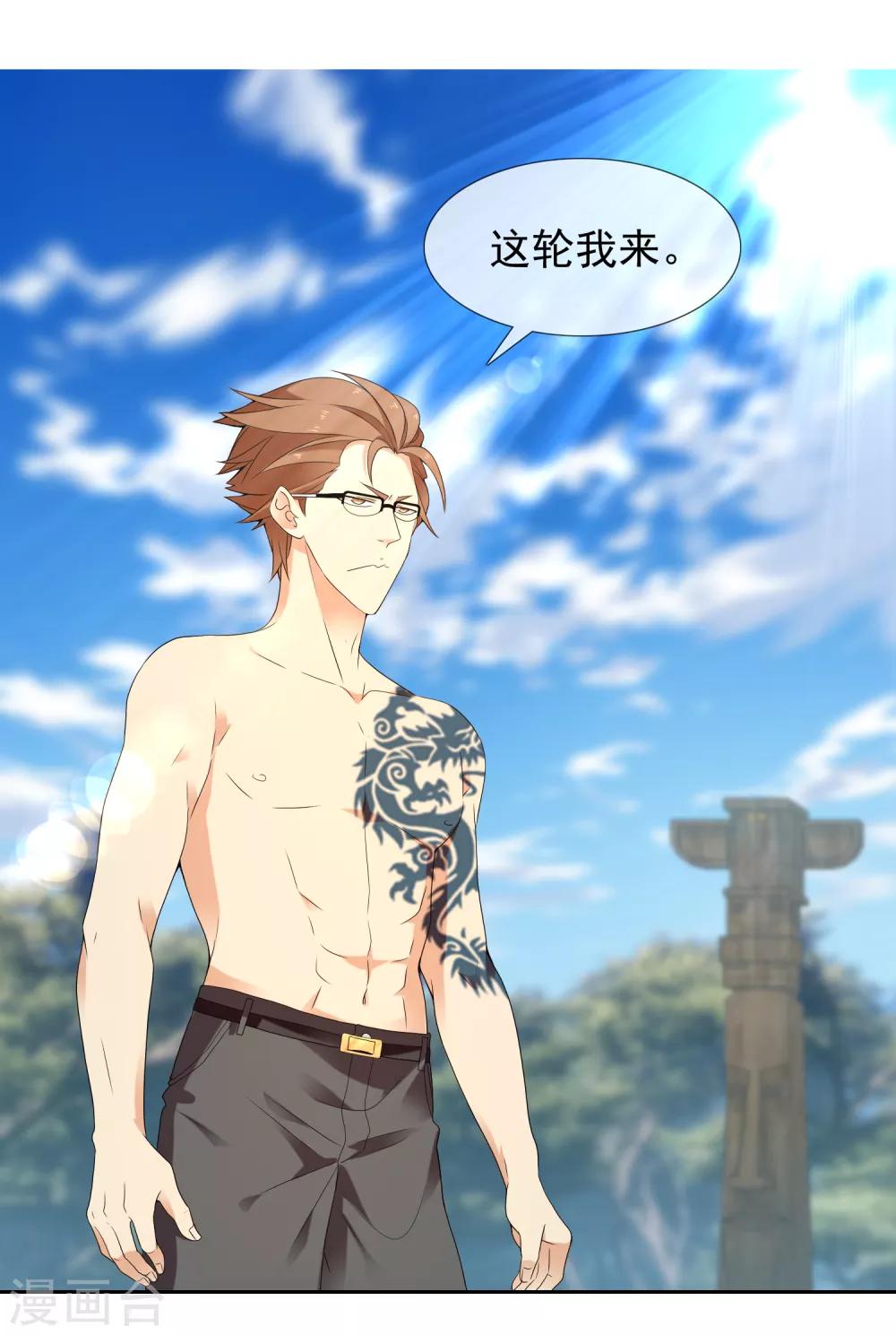 第200话 who怕who36