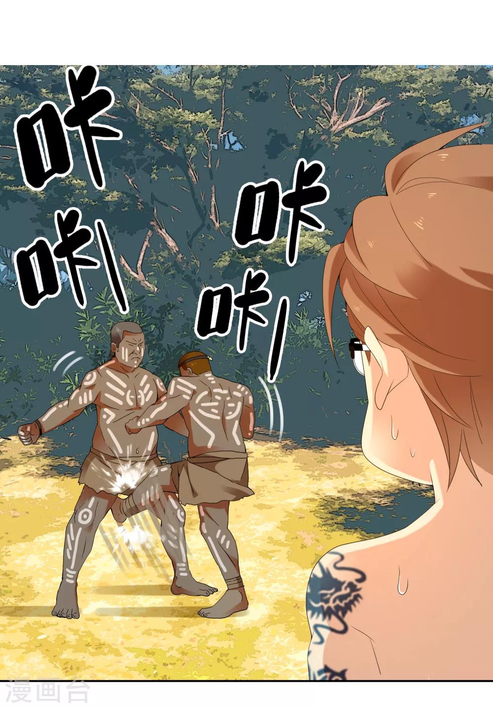 第200话 who怕who37
