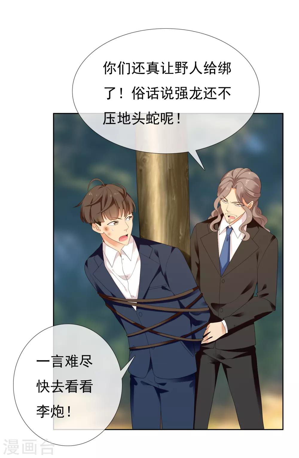 第200话 who怕who8