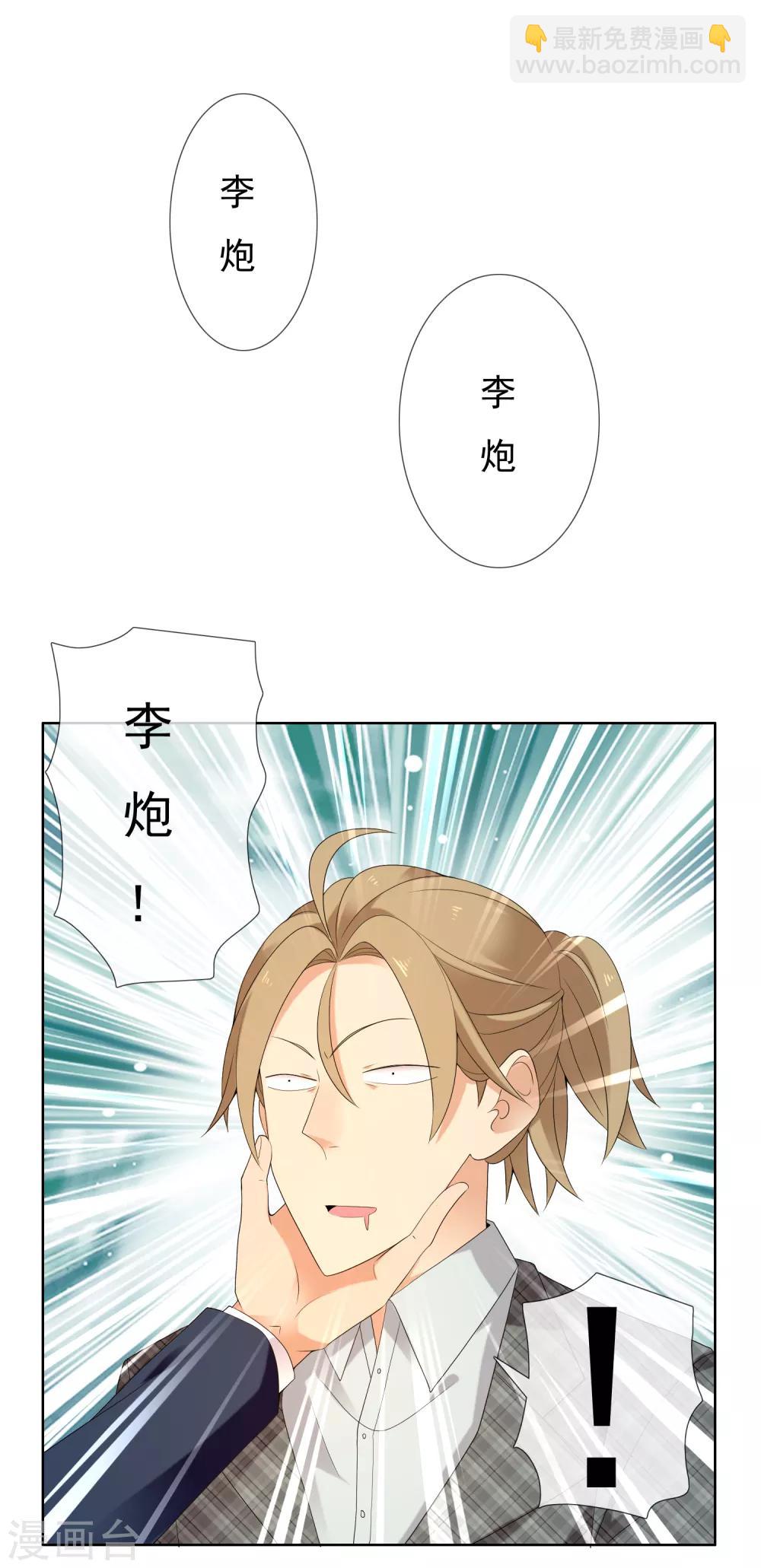 第202话 与爱有关1