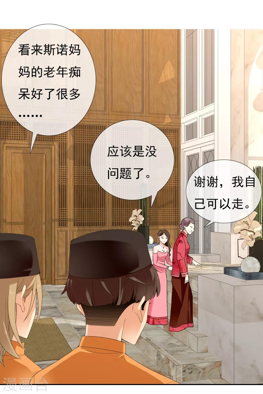 第202话 与爱有关20