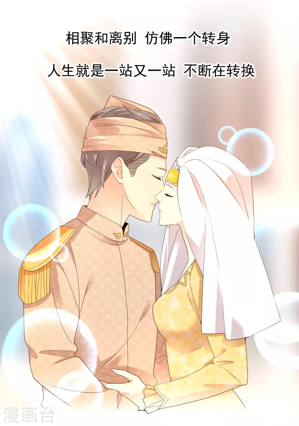 第202话 与爱有关26