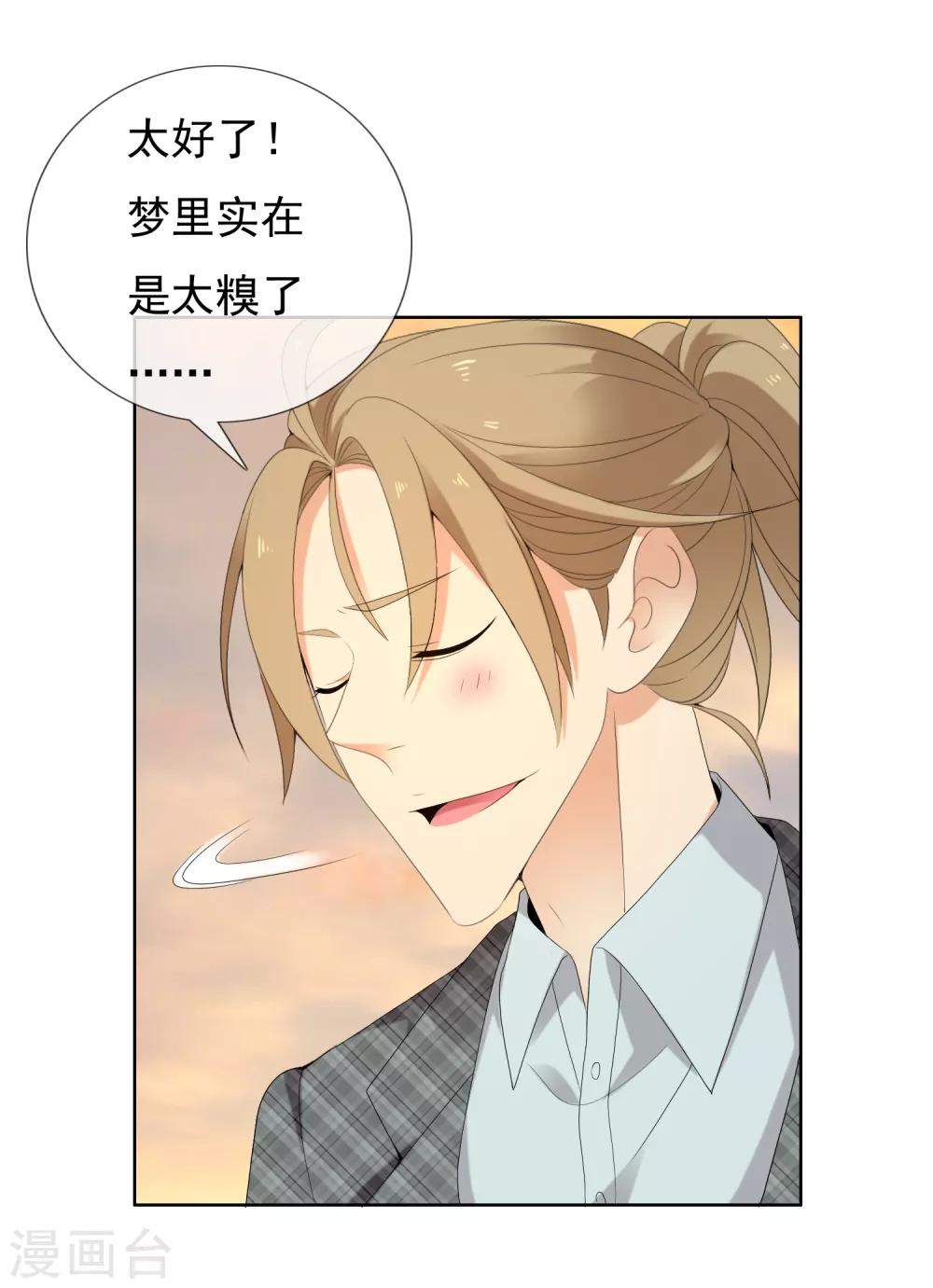 第202话 与爱有关7