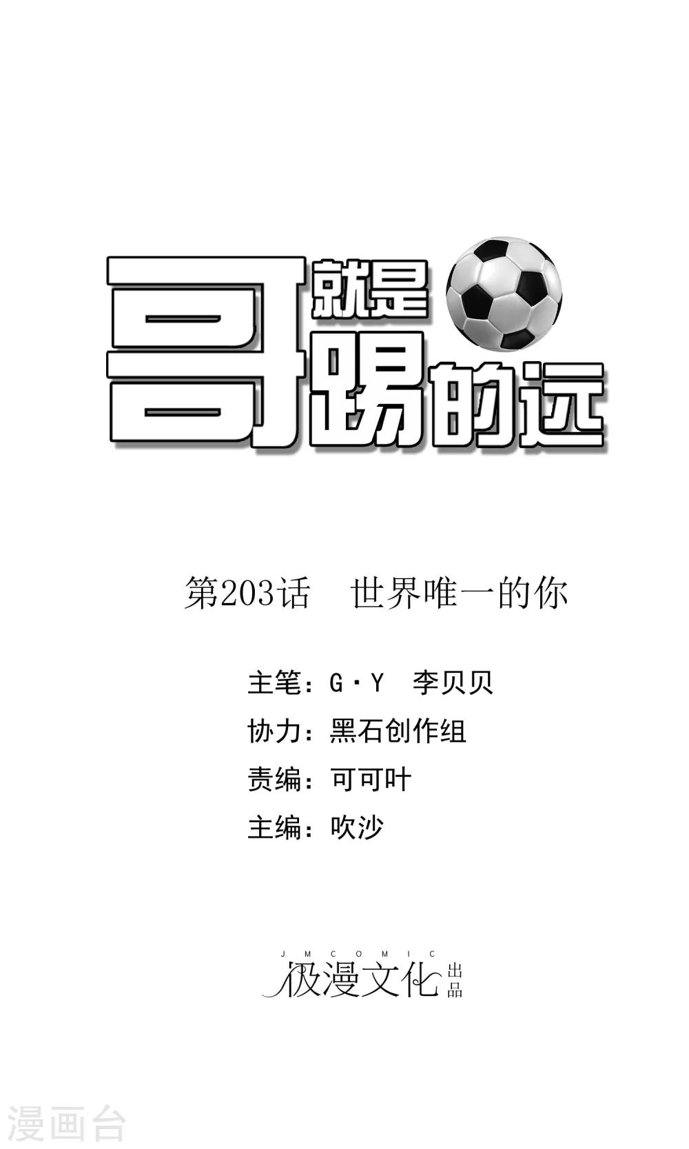 第203话 世界唯一的你0