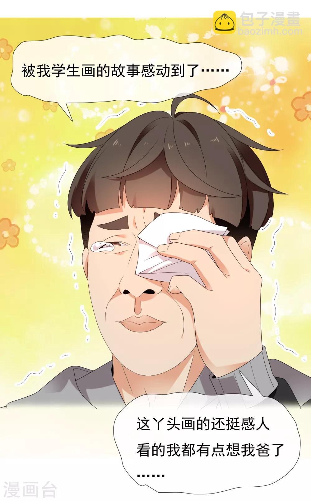 第203话 世界唯一的你10