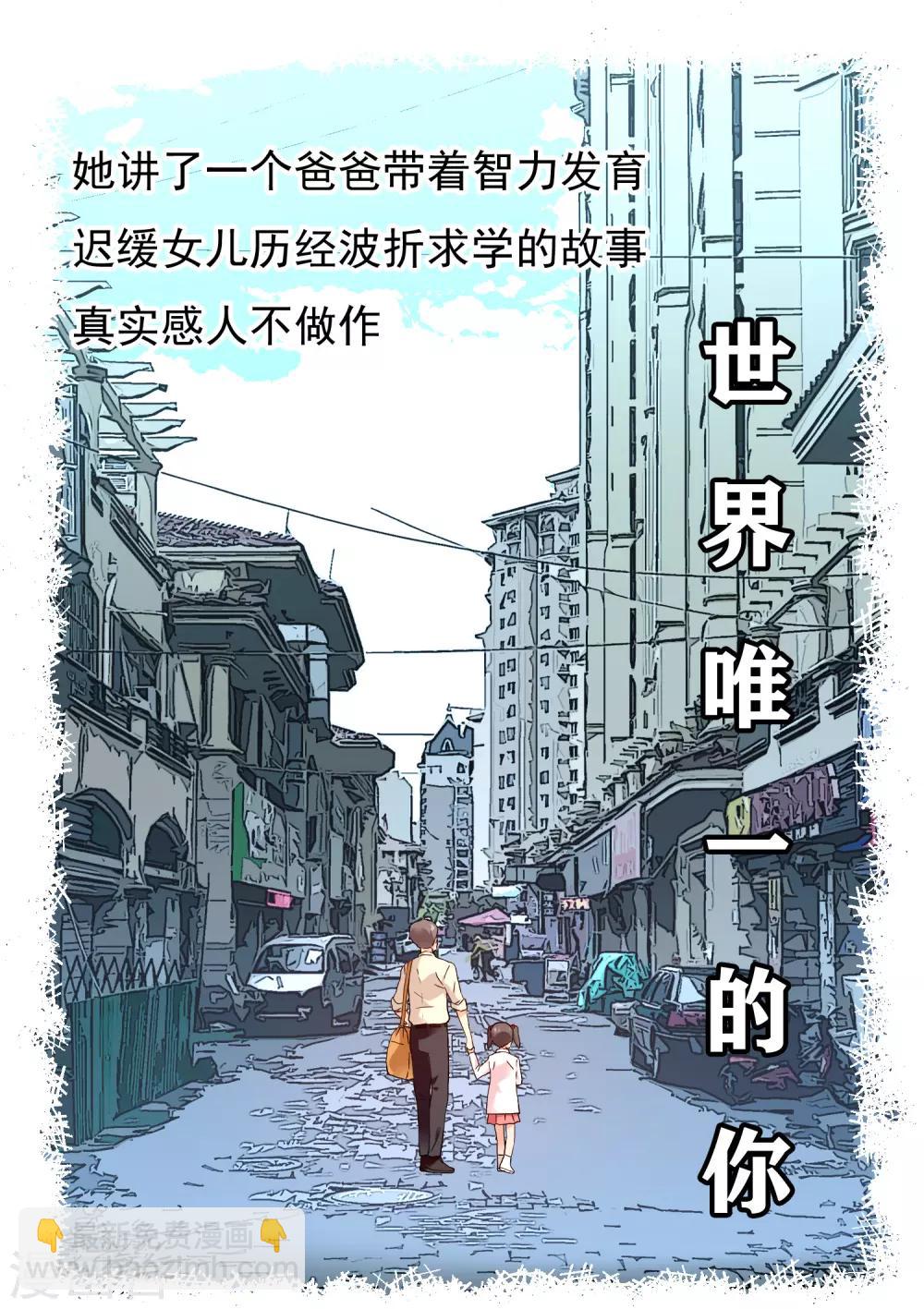 第203话 世界唯一的你11