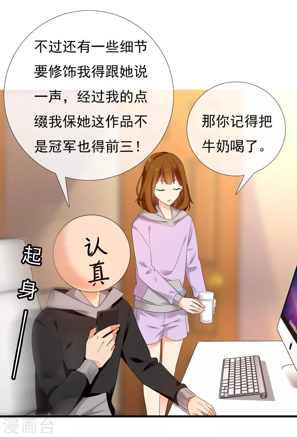 第203话 世界唯一的你12