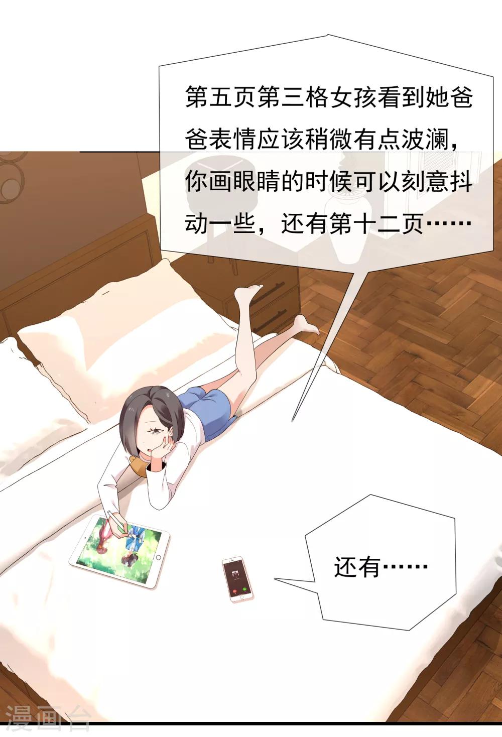 第203话 世界唯一的你14