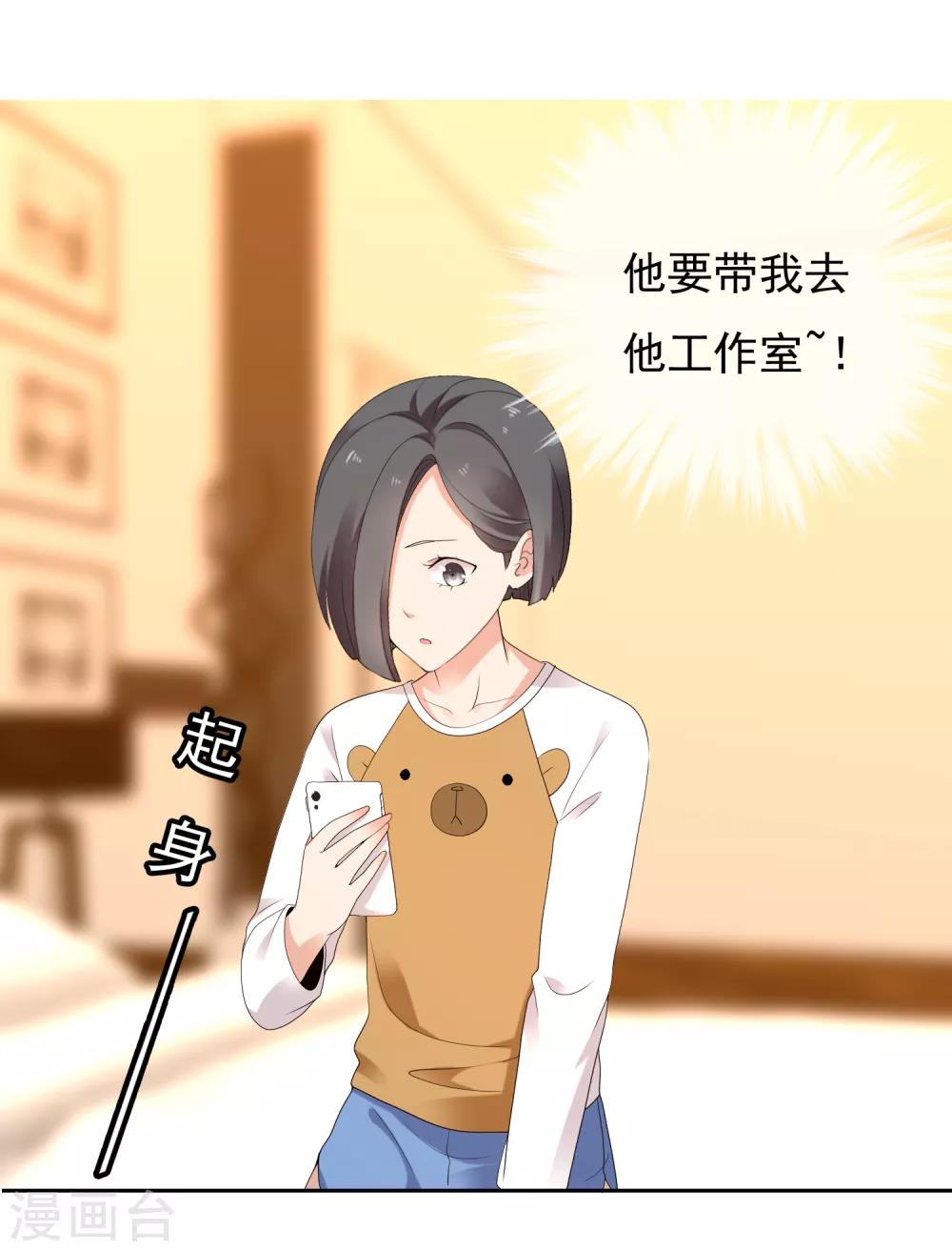 第203话 世界唯一的你16