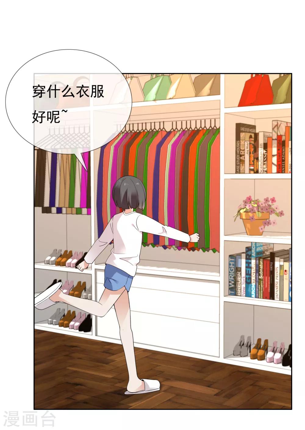 第203话 世界唯一的你17
