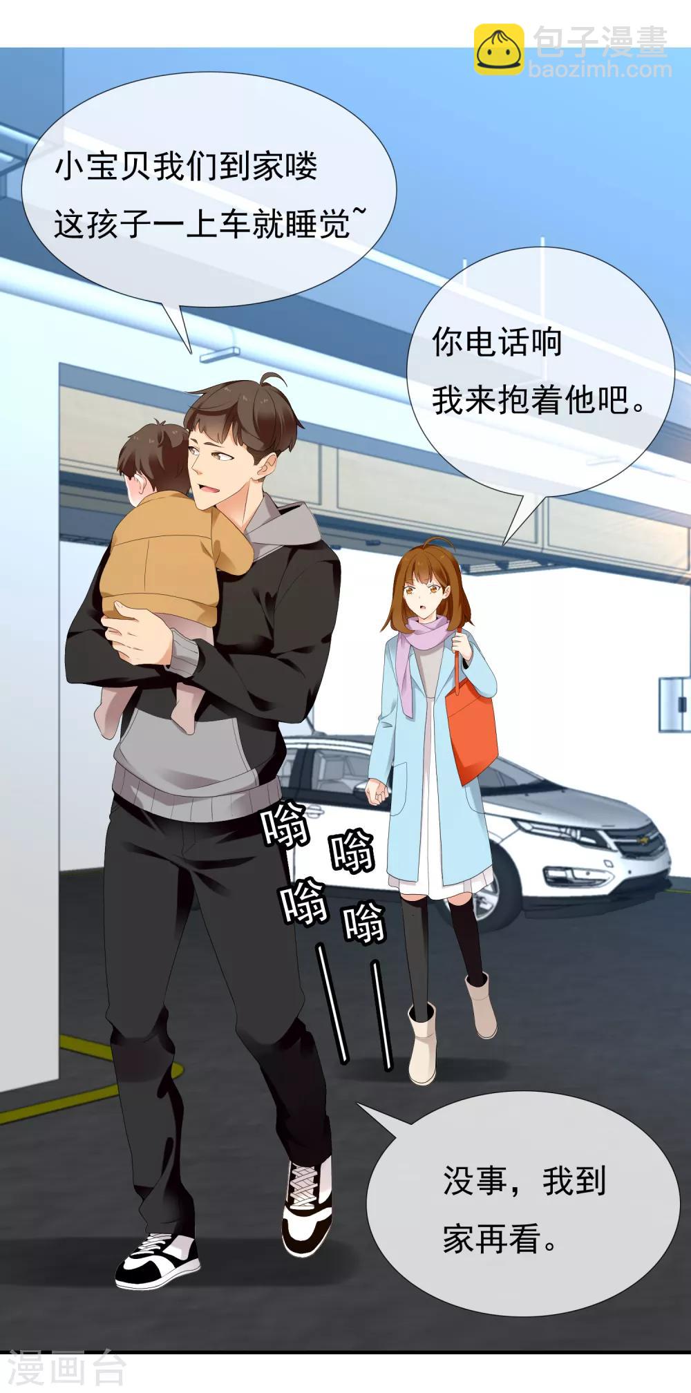 第203话 世界唯一的你2