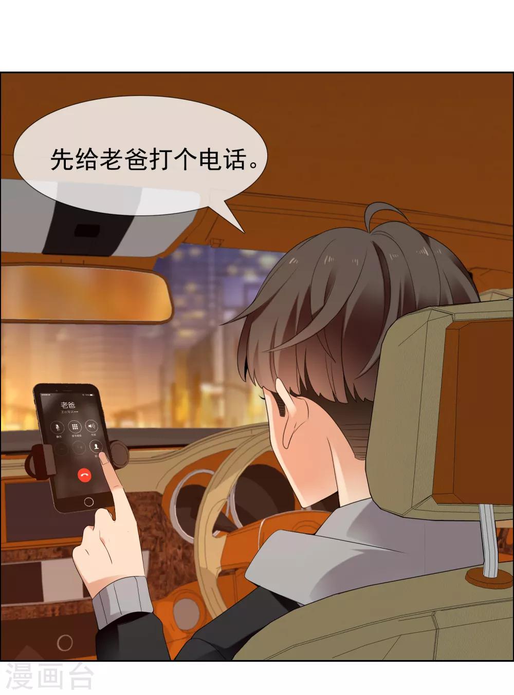 第203话 世界唯一的你20