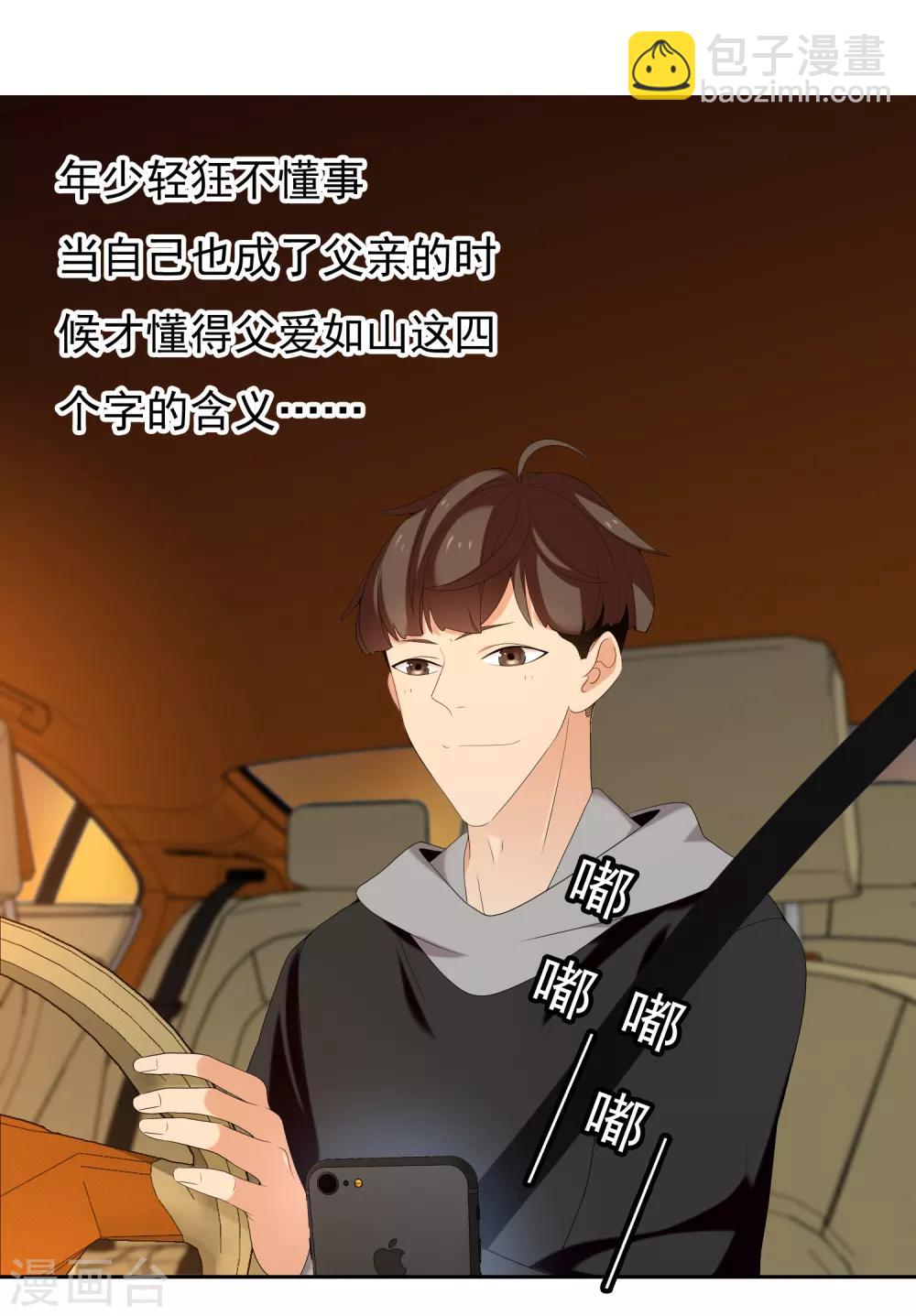 第203话 世界唯一的你21