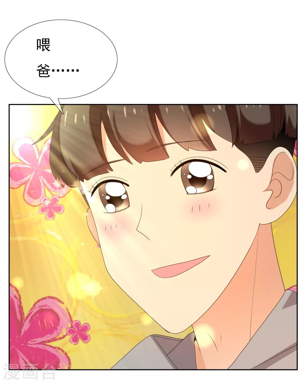 第203话 世界唯一的你23