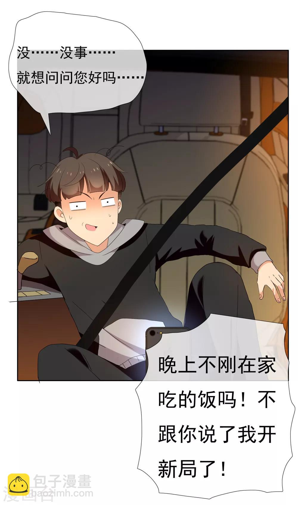 第203话 世界唯一的你25