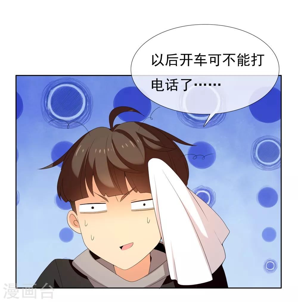第203话 世界唯一的你26