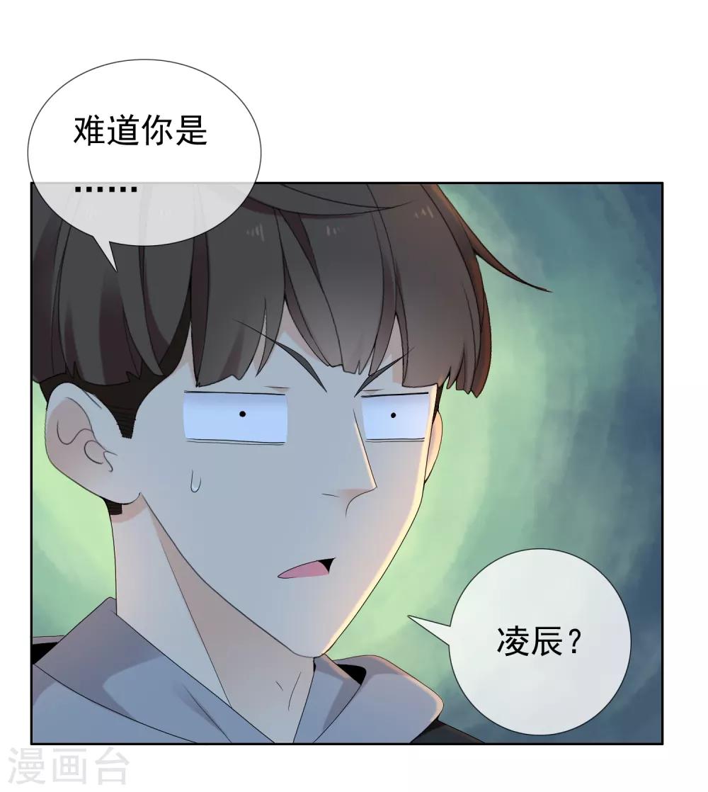 第203话 世界唯一的你35