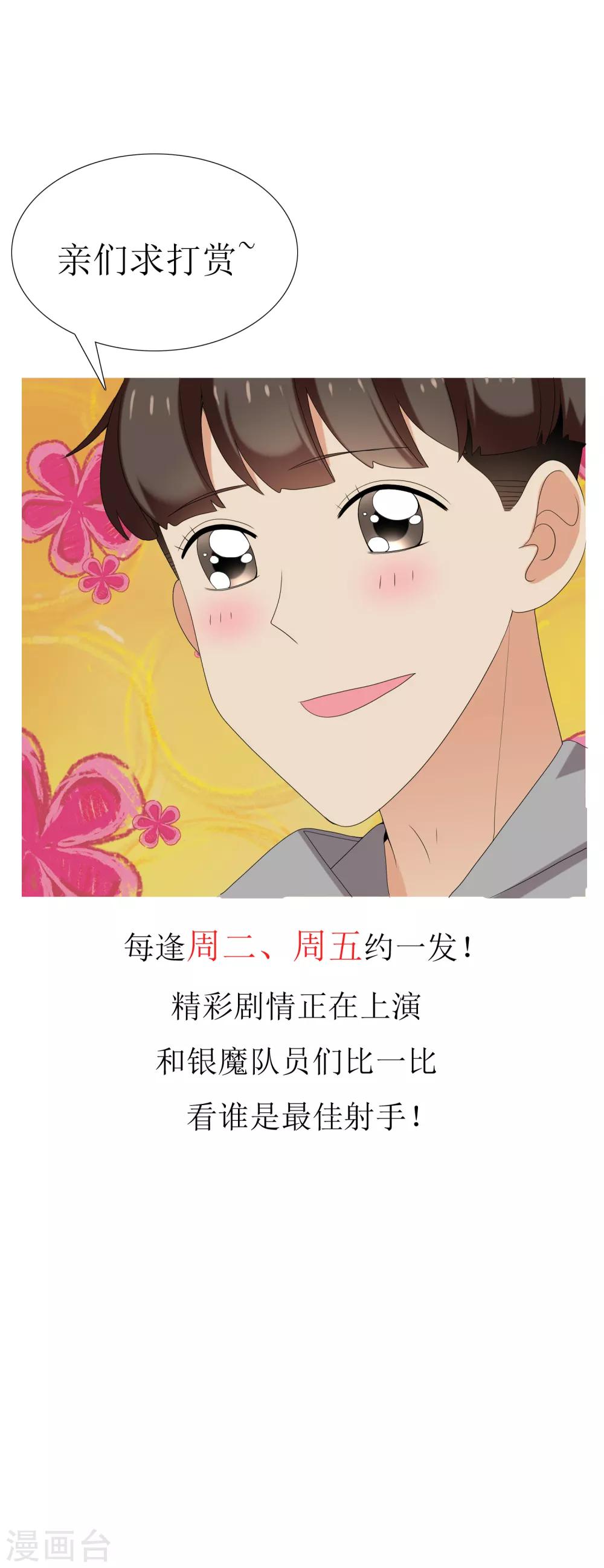 第203话 世界唯一的你36