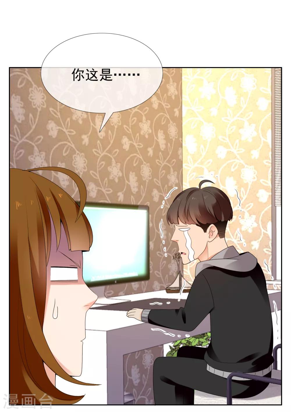 第203话 世界唯一的你9
