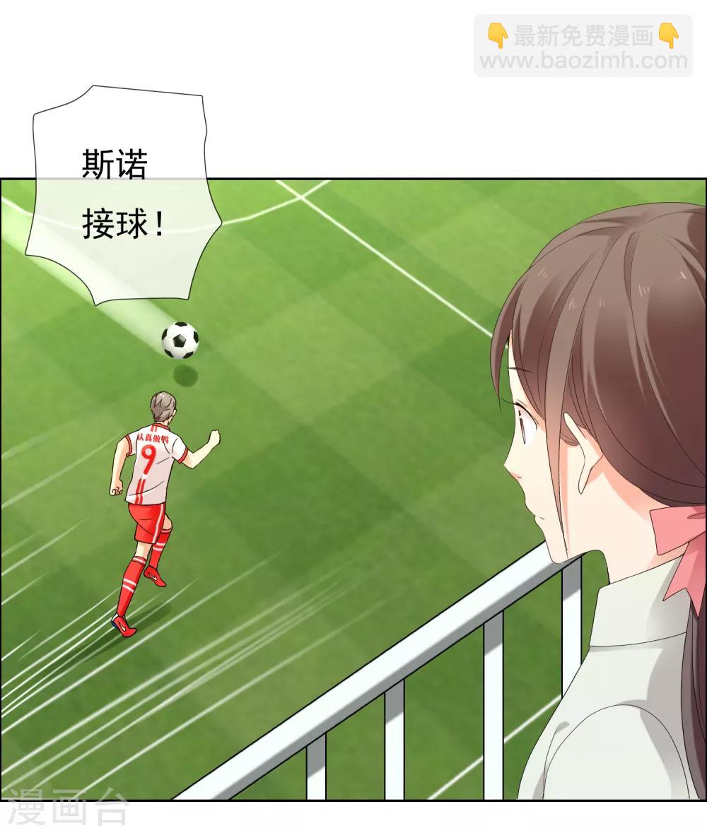第208话 别在球场谈感情110