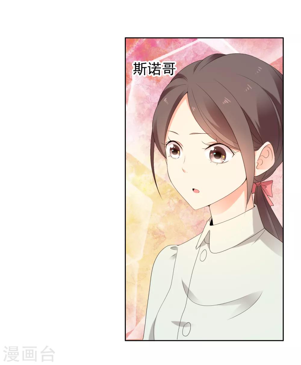 第208话 别在球场谈感情112