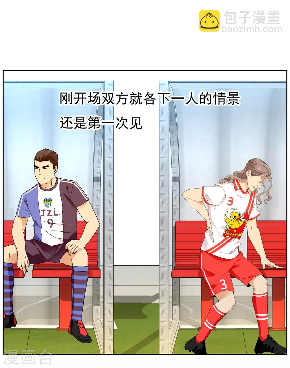 第208话 别在球场谈感情12