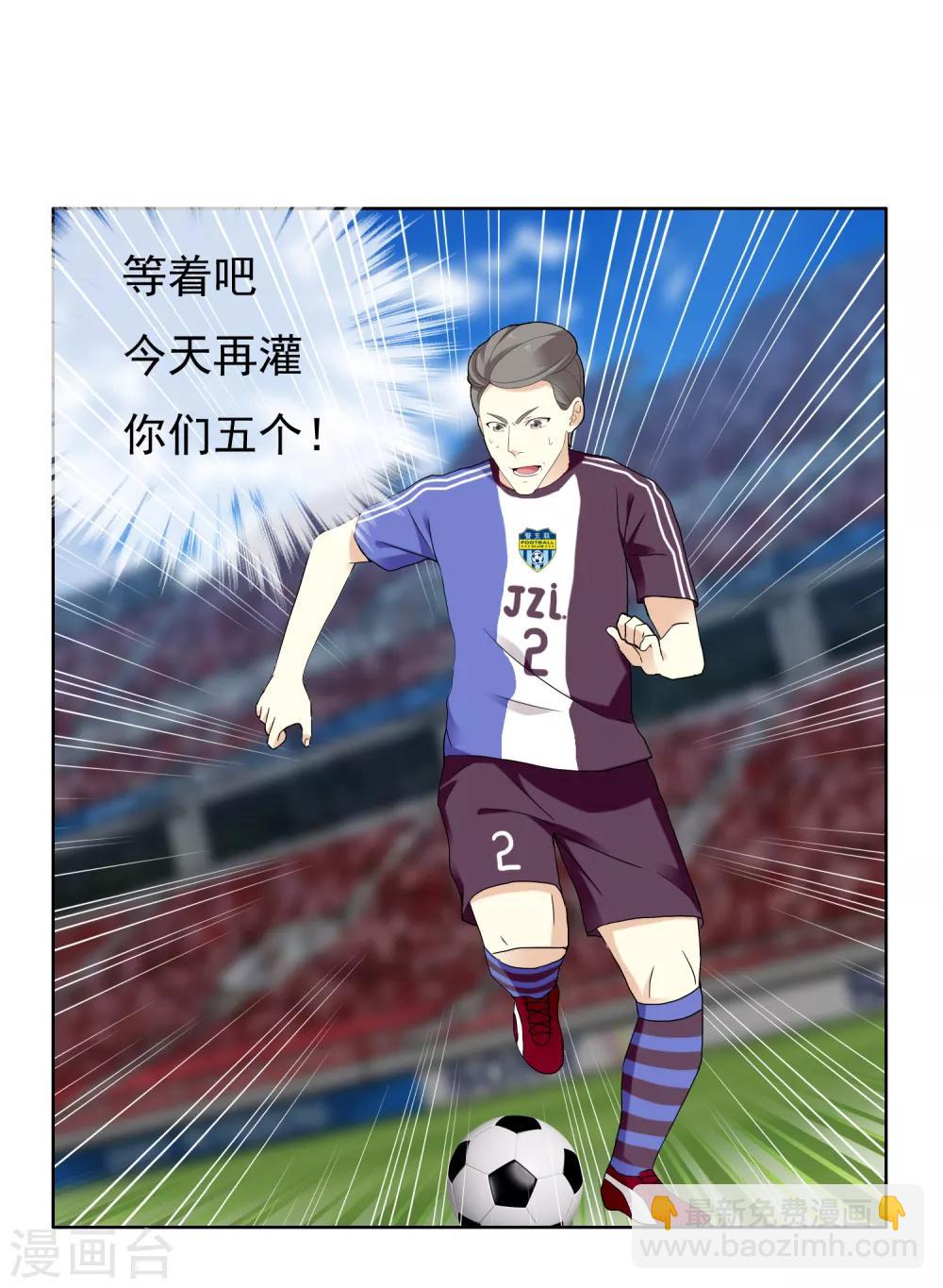 第208话 别在球场谈感情121