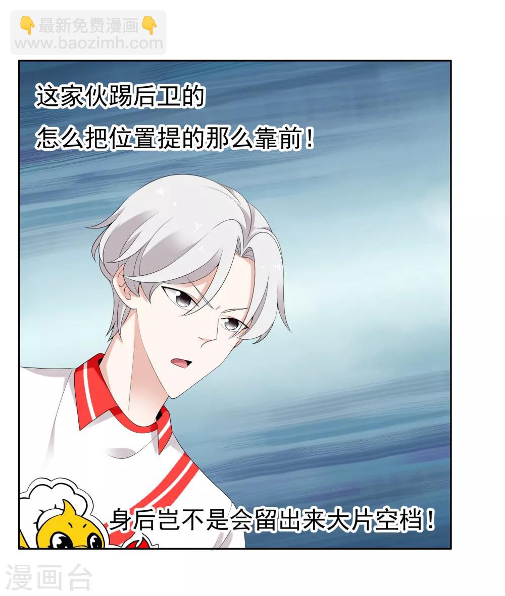 第208话 别在球场谈感情122